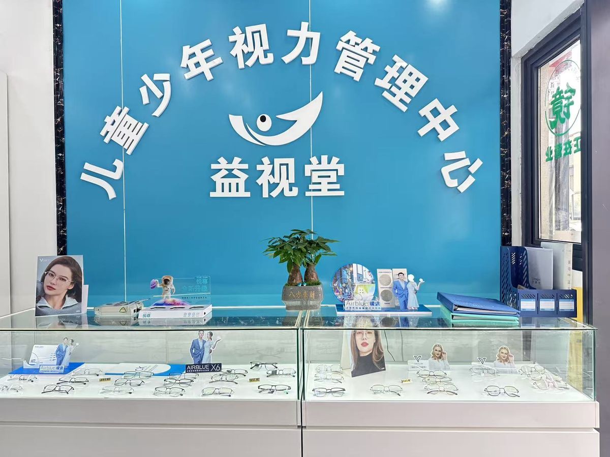 益视堂视光中心（理想城店）店内品牌墙与镜架展示区